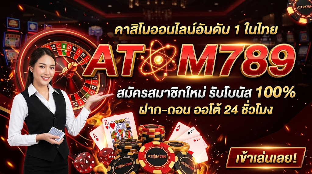 Atom789 