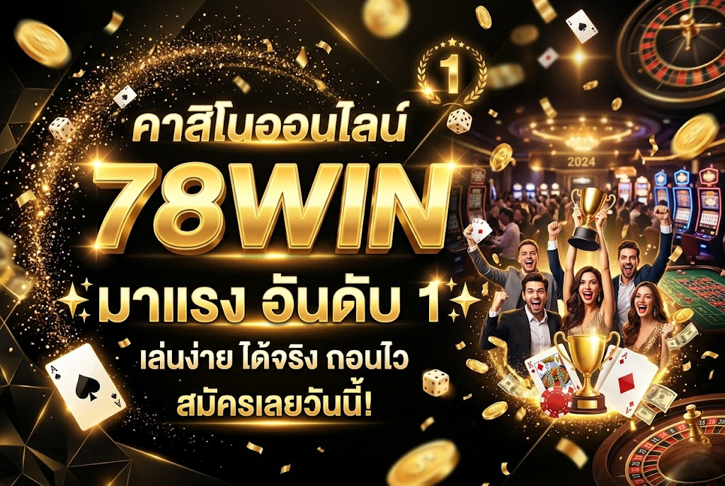 78win