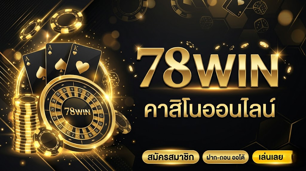 78win 