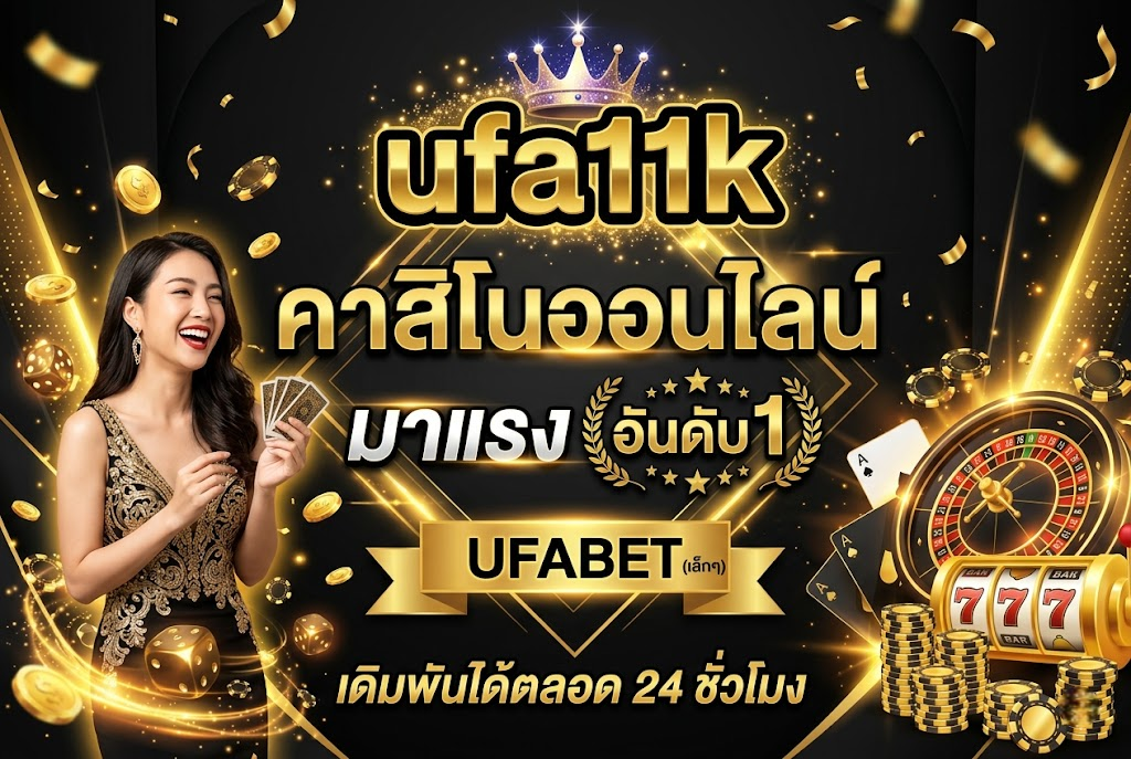 ufa11k