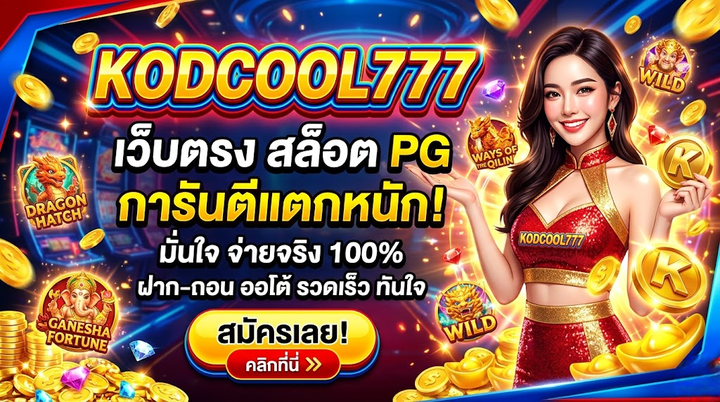 kodcool777