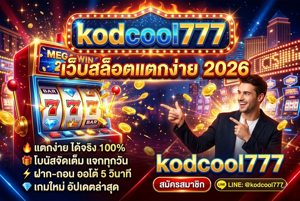 kodcool777